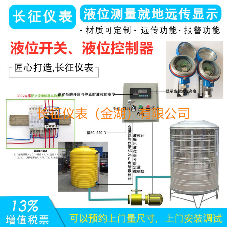 液位開關(guān)、液位控制器.jpg