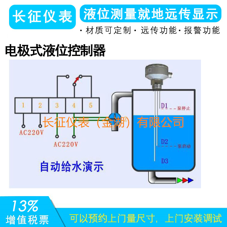 液位計(jì)如何實(shí)現(xiàn)泵的啟停，液位控制器