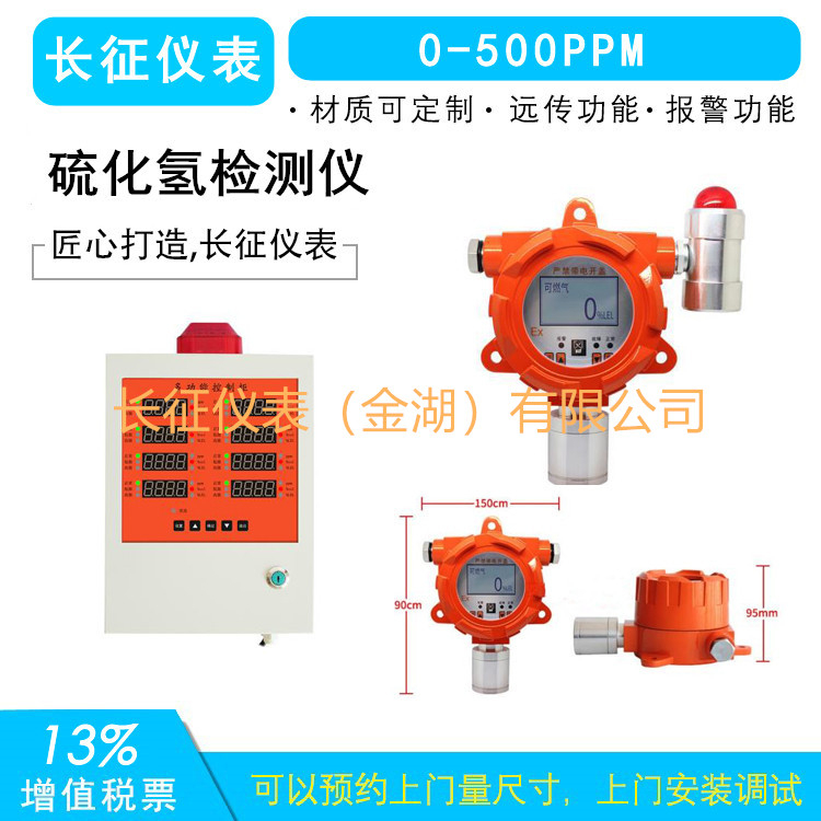硫化氫報警器，硫化氫報警儀，硫化氫檢測報警儀