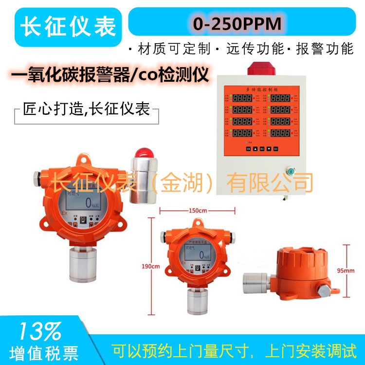 一氧化碳報警器，一氧化碳報警儀，一氧化碳檢測報警儀